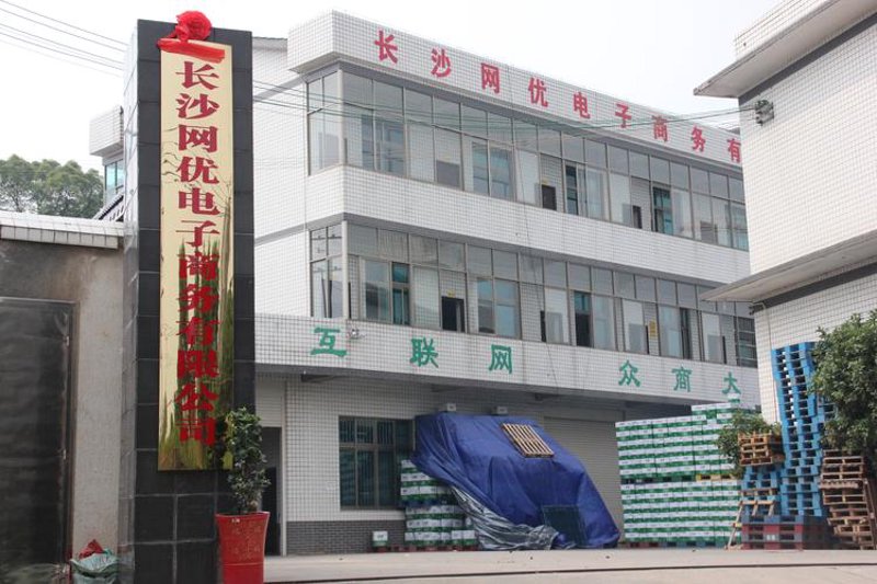 电商代运营趋势解读：让专业团队助你乘风破浪